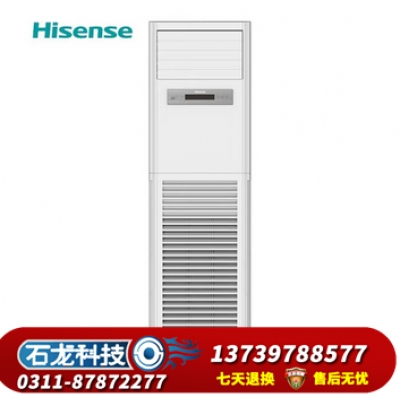 海信（Hisense）5匹柜式空调 商用空调办公室超市饭店冷暖柜机空调KFR-125LW/G891S-X1