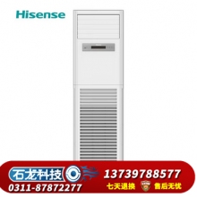 海信（Hisense）5匹柜式空调 商用空调办公室超市饭店冷暖柜机空调KFR-125LW/G891S-X1