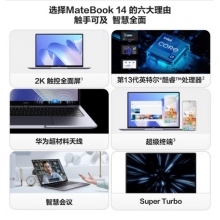 华为笔记本电脑MateBook 14 2023 13代酷睿版 i5 16G 1T 14英寸轻薄办公本/2K触控全面屏/手机互联 深空灰 