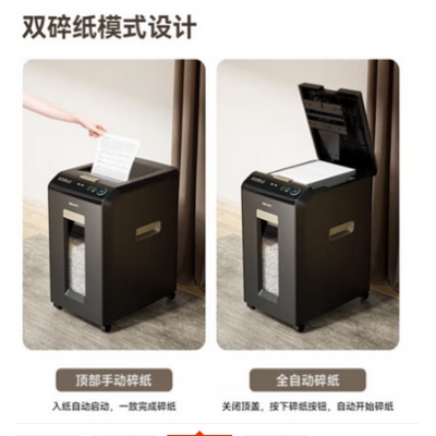 得力（deli） GA756 碎纸机 办公家用文件粉碎机大功率电动碎纸机办公粉纸机 4级 单次25张 连续120分钟 32L