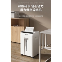 得力 GA751 5级办公家用文件粉碎机大功率电动碎纸机（ 单次10张 连续30分钟 23L）