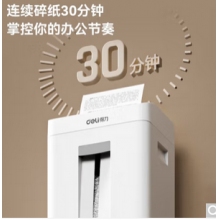 碎纸机得力（deli）GA752 碎纸机 办公家用文件粉碎机大功率电动碎纸机办公粉纸机 5级 单次8张 连续40分钟 23L