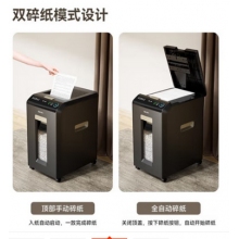 得力（deli） GA756 碎纸机 办公家用文件粉碎机大功率电动碎纸机办公粉纸机 4级 单次25张 连续120分钟 32L