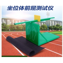 天姿卓越坐位体前屈TZ-1008 金属