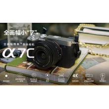 索尼A7C照相机 FE28-60 F4-5.6 套机 黑色