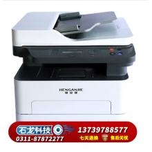 恒安捷 MP-M3026DN A4黑白激光多功能一体机 