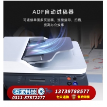 恒安捷 MP-M3026DN A4黑白激光多功能一体机 