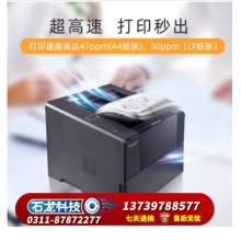 恒安捷LP-M4716DN A4黑白激光打印机 黑色