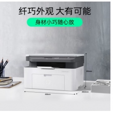 惠普 1188NW 三合一黑白激光机（A4）