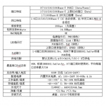大因  DA-PSW8bt 千兆8口POE交换机 