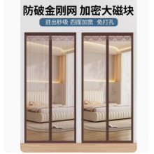   门帘 防蚊免打孔 磁吸魔术贴 隔断帘纱帘 100*210cm