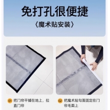   门帘 防蚊免打孔 磁吸魔术贴 隔断帘纱帘 100*210cm