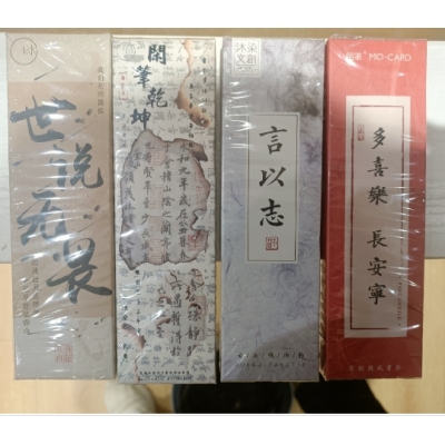 书签 30片装 