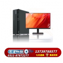 联想开天M740Z飞腾 FT-D2000 八核/ 8GB DDR4 / 256G SSD硬盘 / 2G独立显卡 / DVDRW刻录23.8英寸