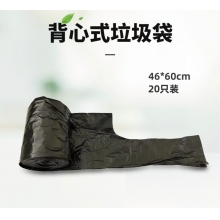 垃圾袋46*60cm  20只装