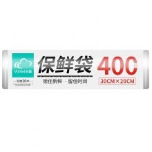 云蕾 28248 点断式保鲜袋 PE 增厚 中号 400只 30*20cm 计价单位:卷