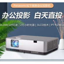松下投影机PT-XZ401C