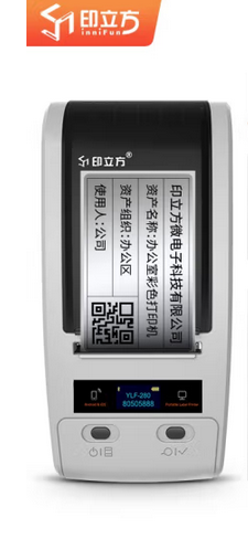 手持式热转印立方YLF-280资产标签打印机3卷碳带+6卷亚银纸