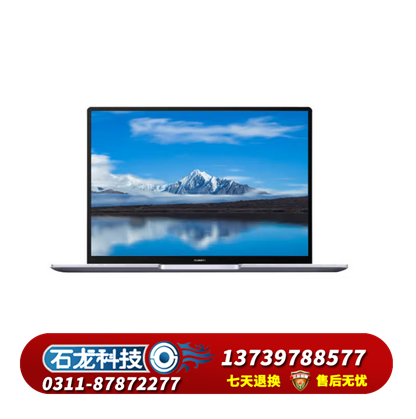 华为笔记本擎云L410 （麒麟990 8GB 256GB）国产化笔记本