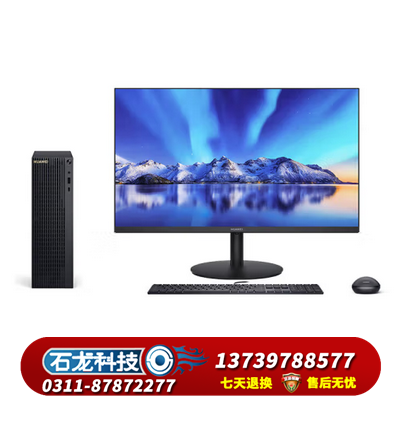 华为 台式计算机国产擎云W515 PGUV-WBY0G(麒麟990 8GB+256GB+1TB WIFI) 23.8显示器