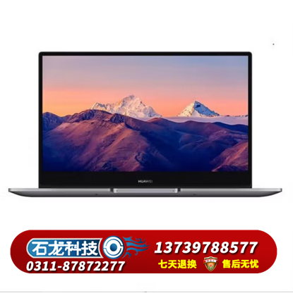 华为 B3-420 NDZ-WFH9A(Intel Iris Xe Intel i5 16GB+512GB)